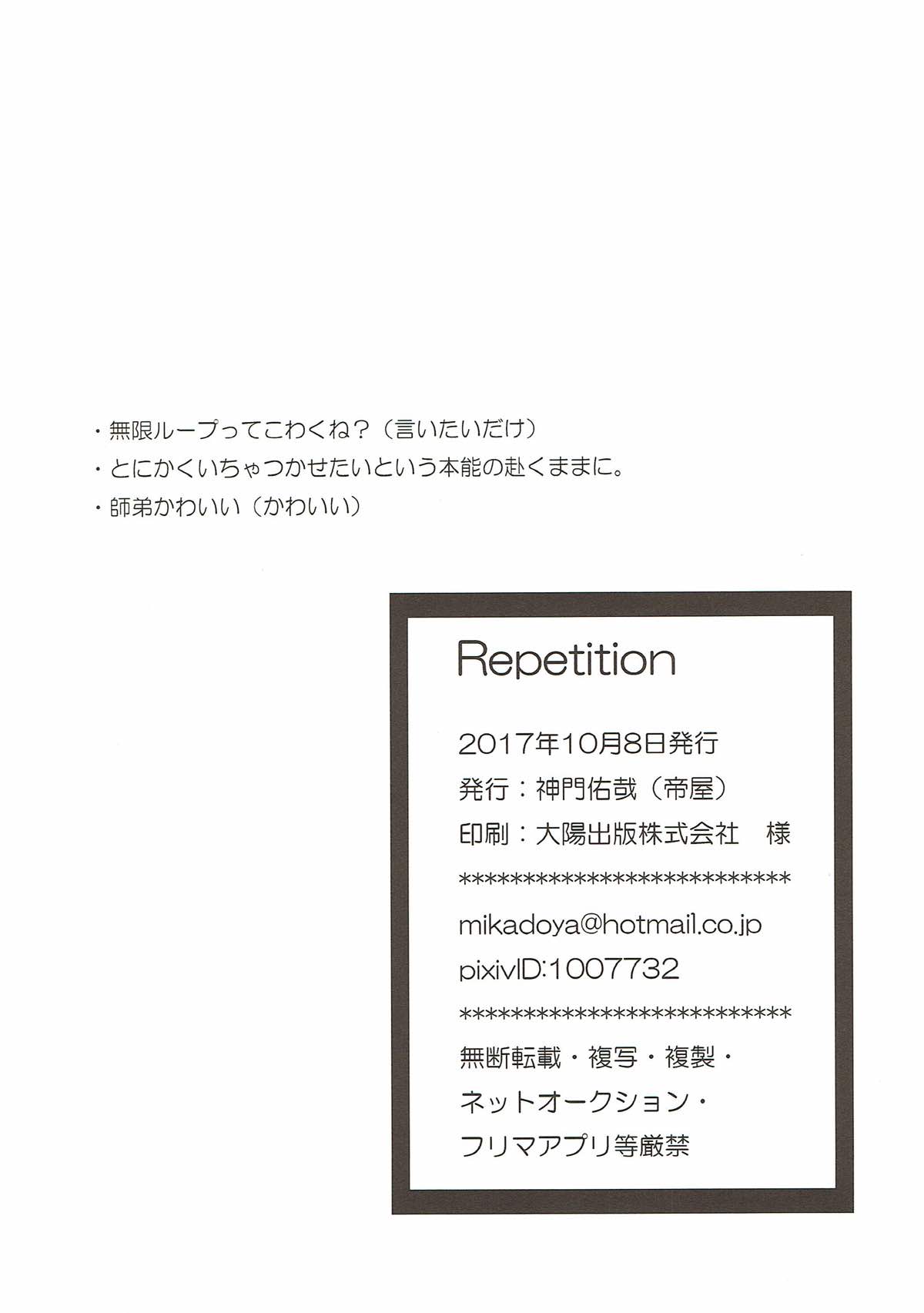 Repetition【ユーリ!!! on ICE/勇ヴィク】 page 21