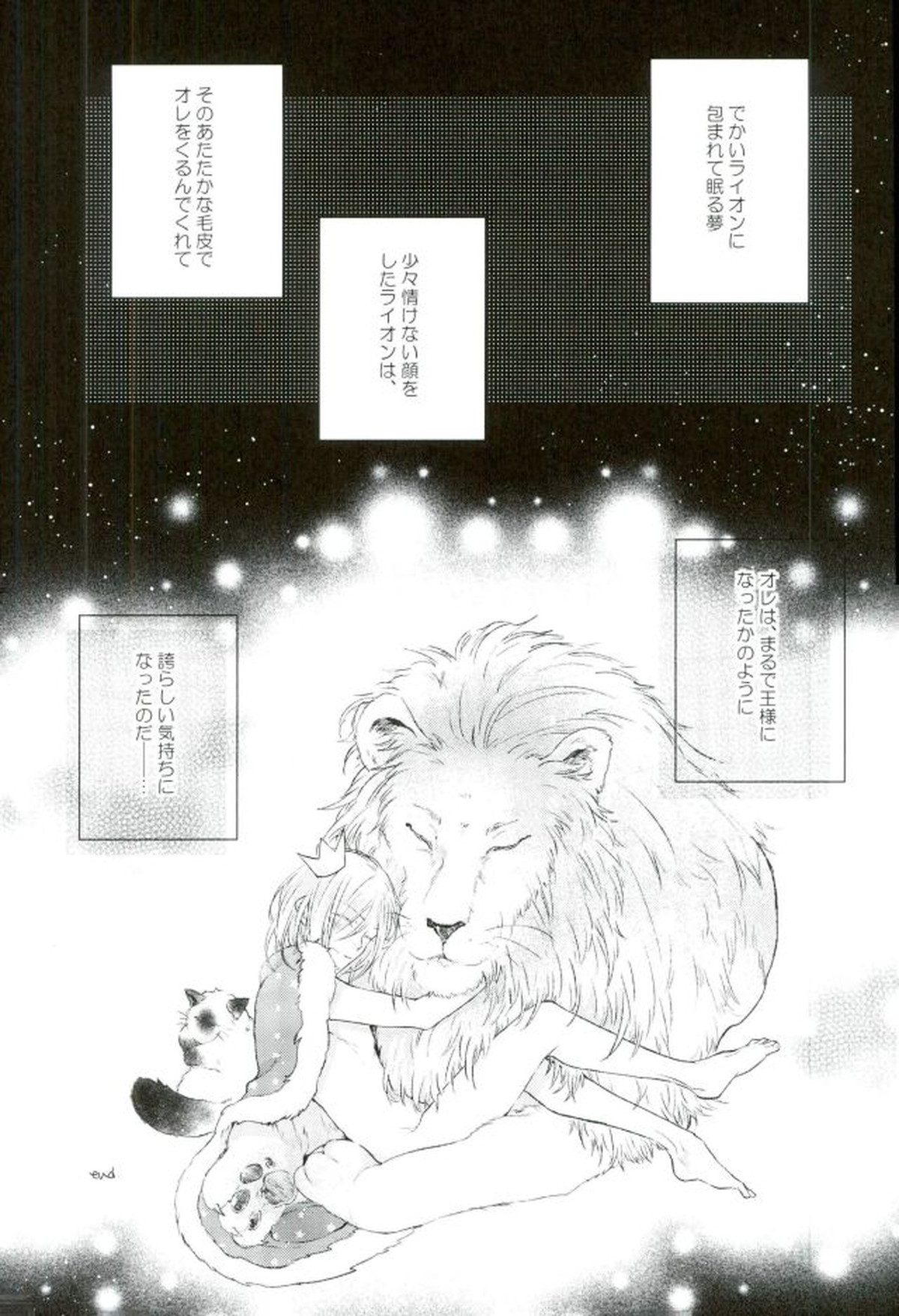 ユーリ・プリセツキーはガマンができない【ユーリ!!! on ICE/Jユリ】 page 26