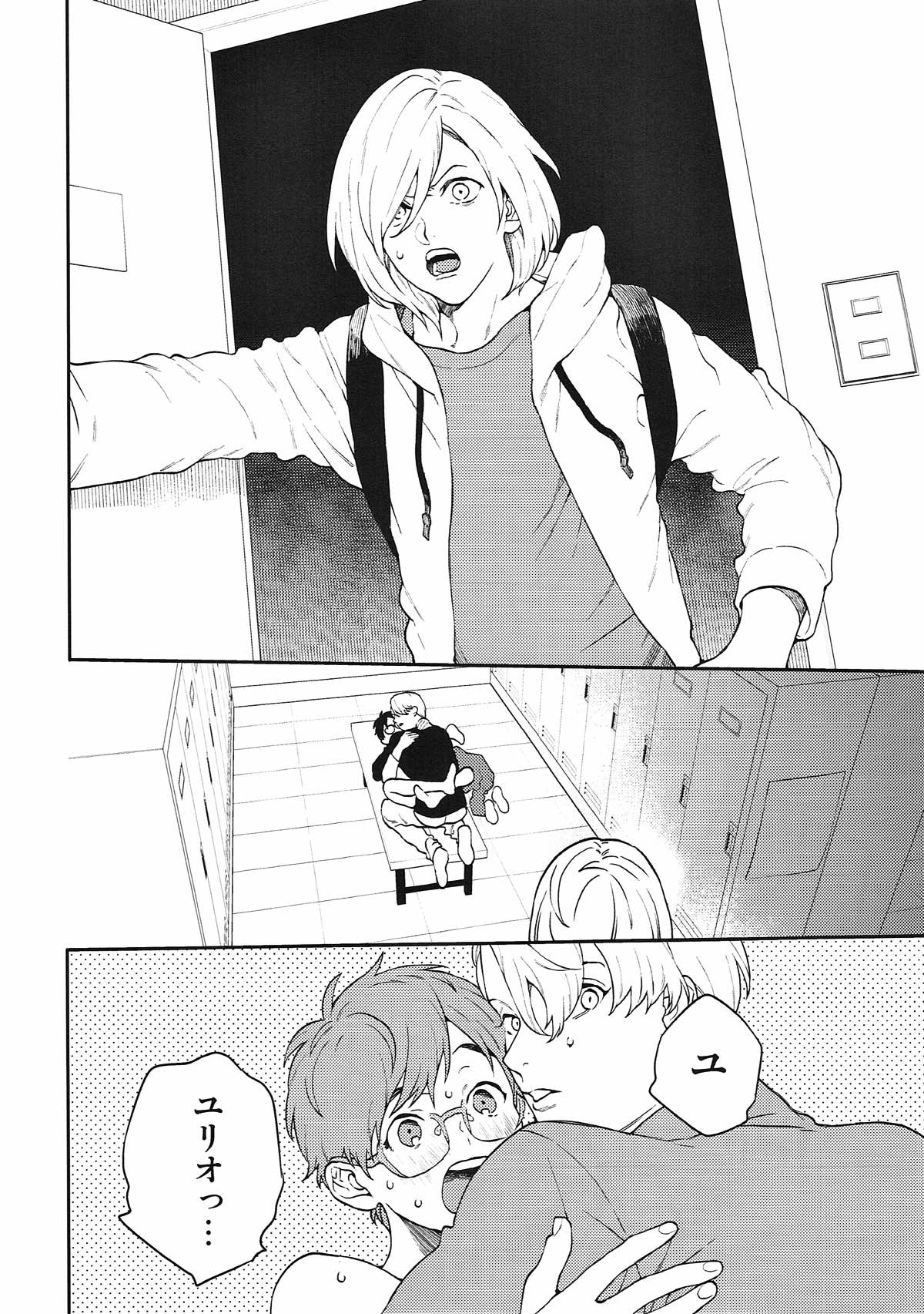 ロッカールームデート【ユーリ!!! on ICE/ヴィク勇】 page 17