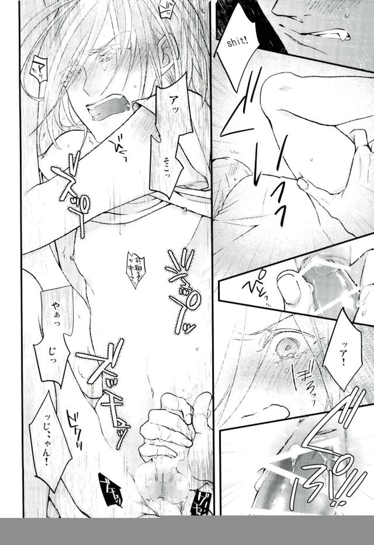 ユーリ・プリセツキーはガマンができない【ユーリ!!! on ICE/Jユリ】 page 21