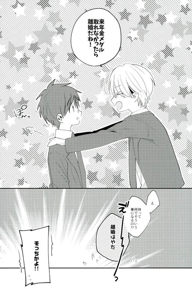 かみさまに約束を【ユーリ!!! on ICE/ヴィク勇】 page 11