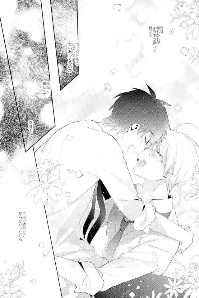 かみさまに約束を【ユーリ!!! on ICE/ヴィク勇】 page 17