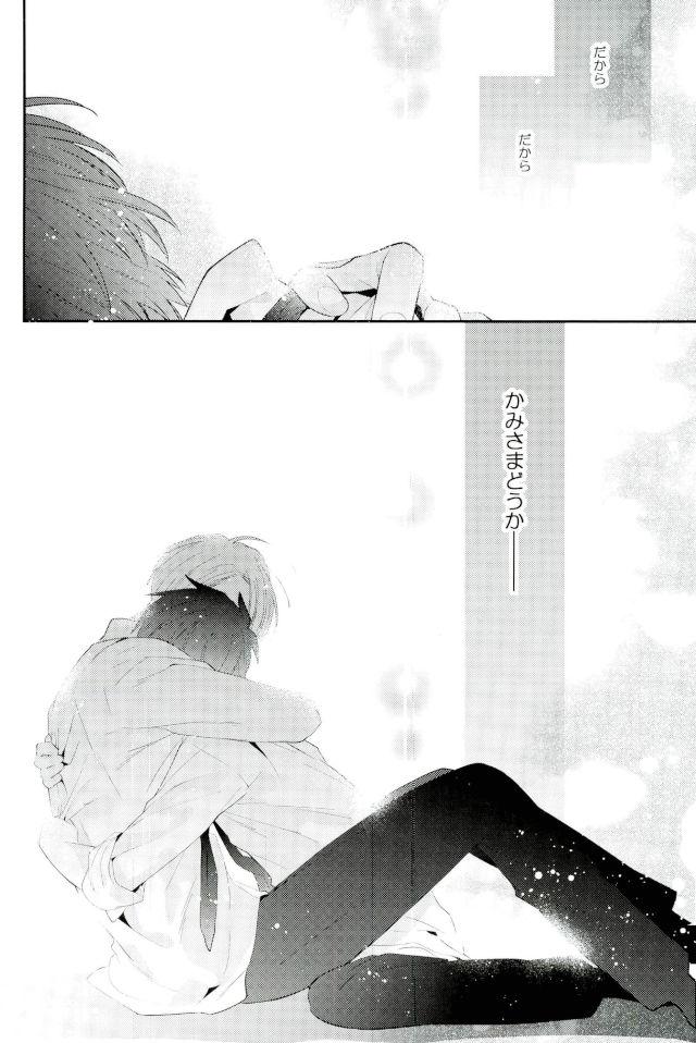 かみさまに約束を【ユーリ!!! on ICE/ヴィク勇】 page 18