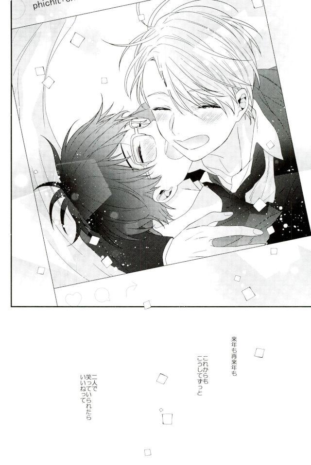かみさまに約束を【ユーリ!!! on ICE/ヴィク勇】 page 22
