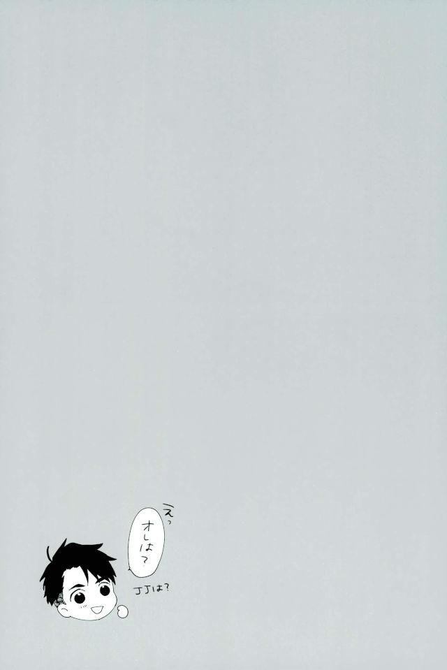 かみさまに約束を【ユーリ!!! on ICE/ヴィク勇】 page 23