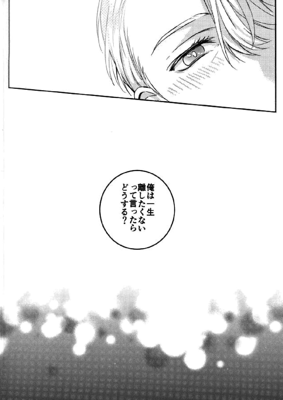 君のためにできること【ユーリ!!! on ICE/ヴィク勇】 page 25