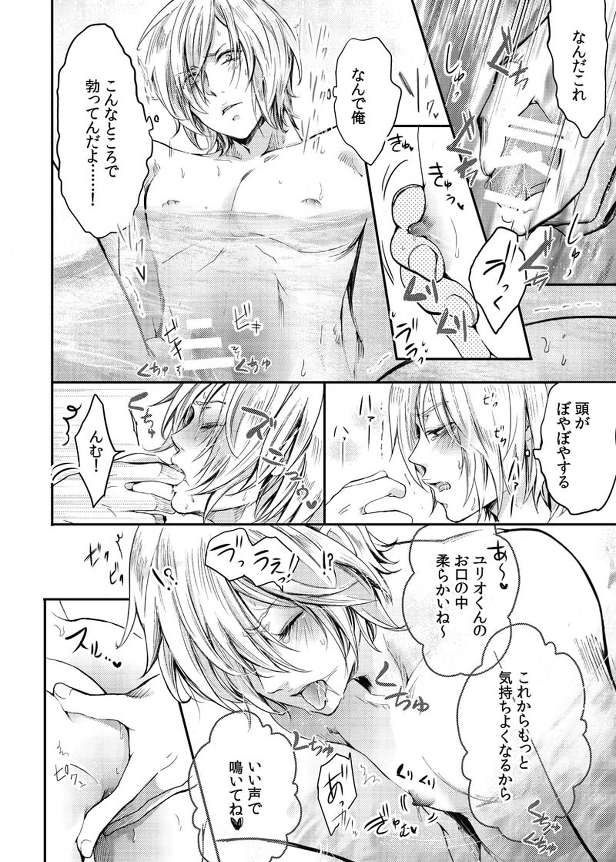 とうめいモブおじさんの温泉快楽マッサージ【ユーリ!!! on ICE/モブユリ】 page 11