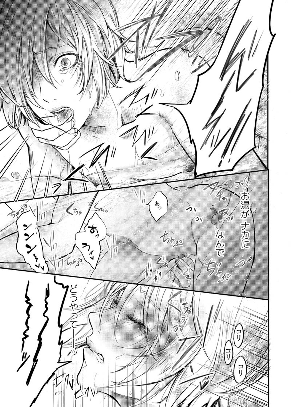 とうめいモブおじさんの温泉快楽マッサージ【ユーリ!!! on ICE/モブユリ】 page 12