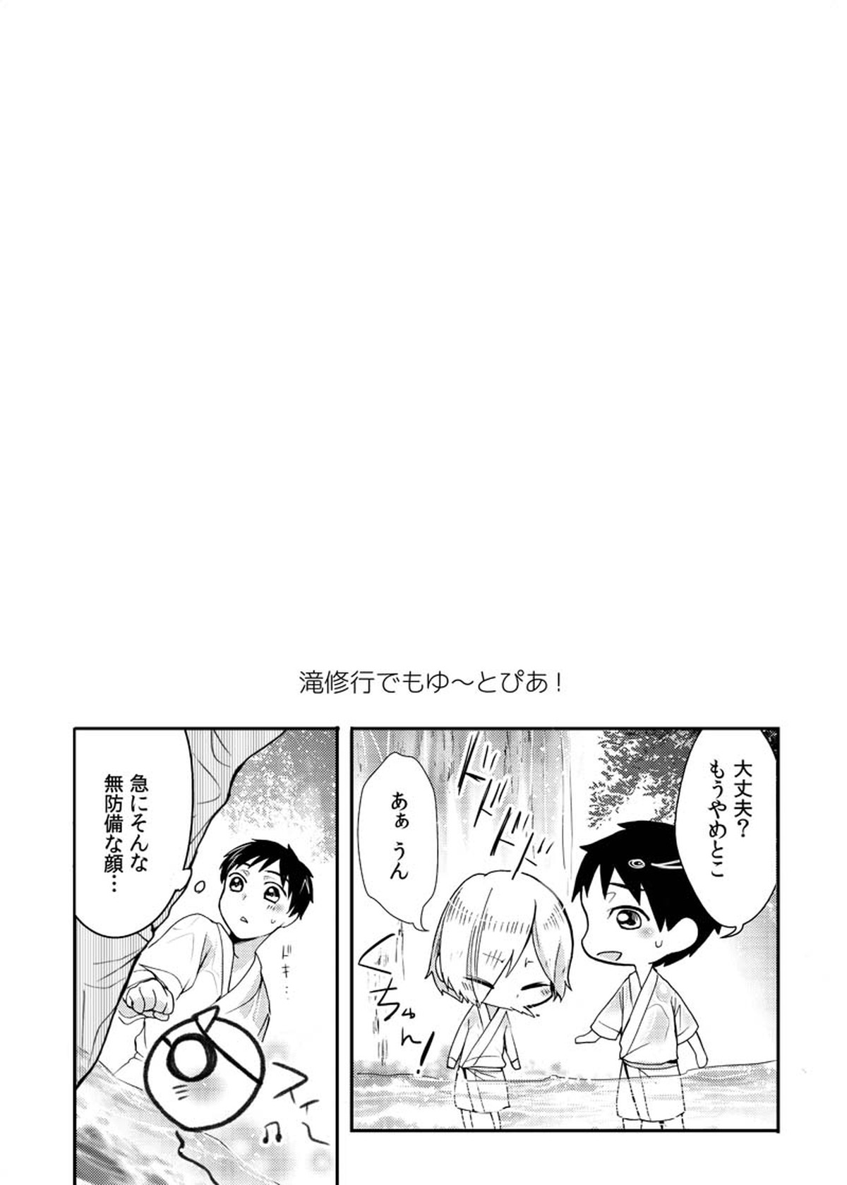 とうめいモブおじさんの温泉快楽マッサージ【ユーリ!!! on ICE/モブユリ】 page 19