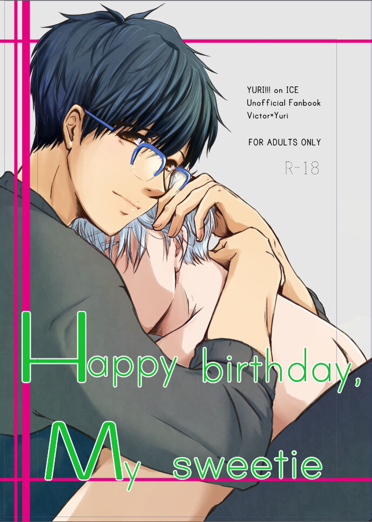 Recommended BL manga "Happy birthday, My sweetie【ユーリ!!! on ICE/ヴィク勇】" cover image