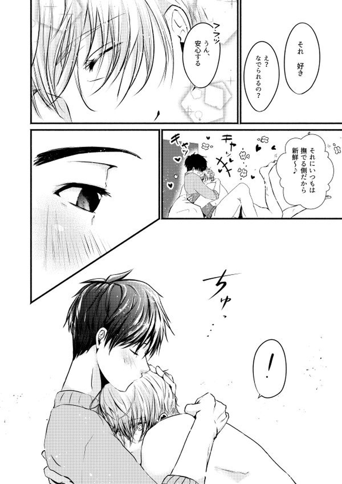 Happy birthday, My sweetie【ユーリ!!! on ICE/ヴィク勇】 page 16