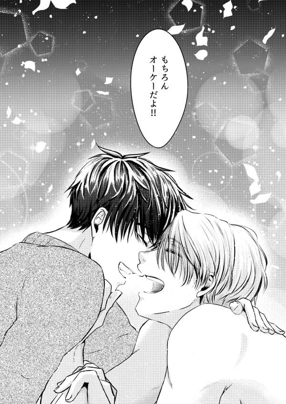 Happy birthday, My sweetie【ユーリ!!! on ICE/ヴィク勇】 page 18
