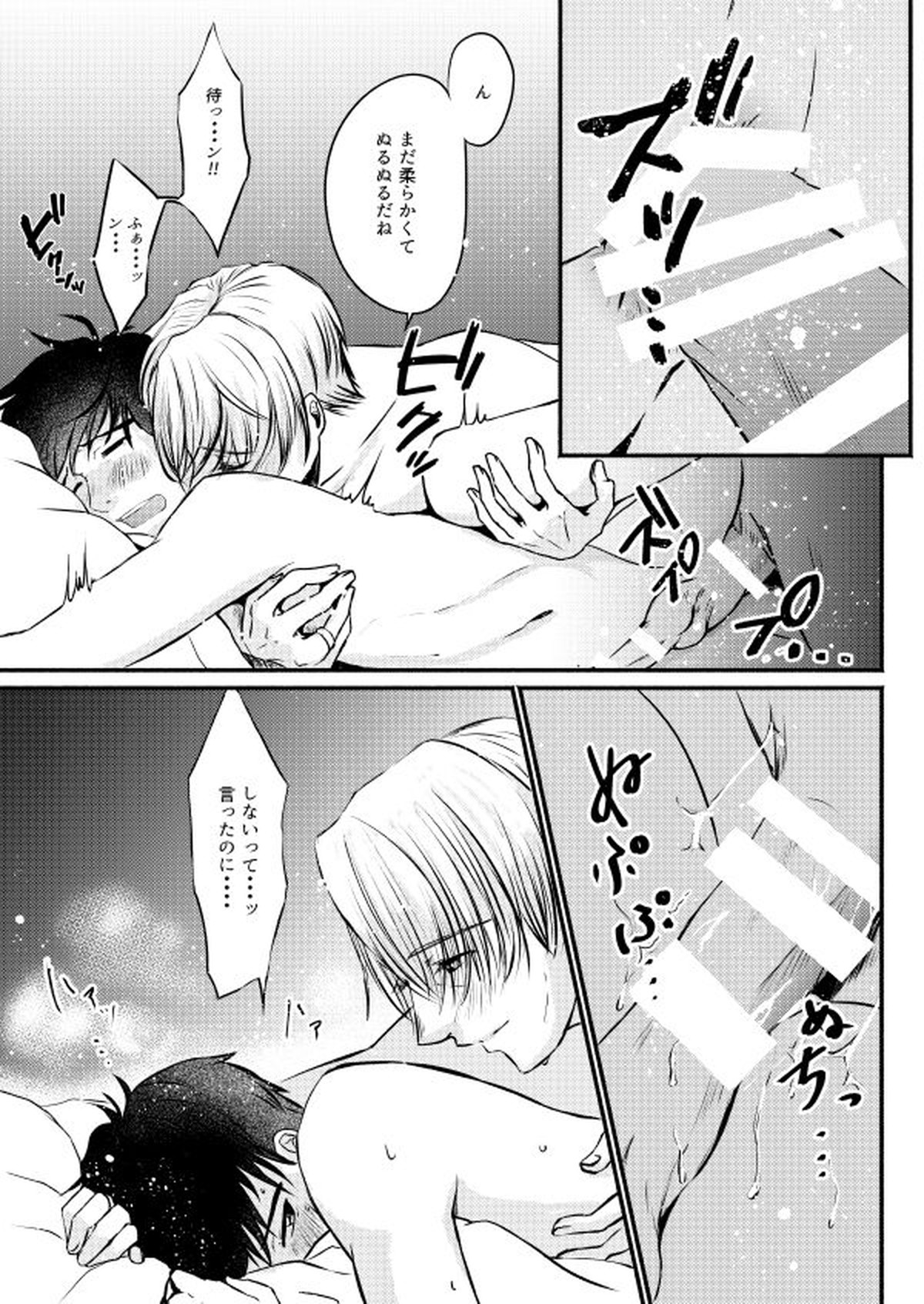 Happy birthday, My sweetie【ユーリ!!! on ICE/ヴィク勇】 page 21