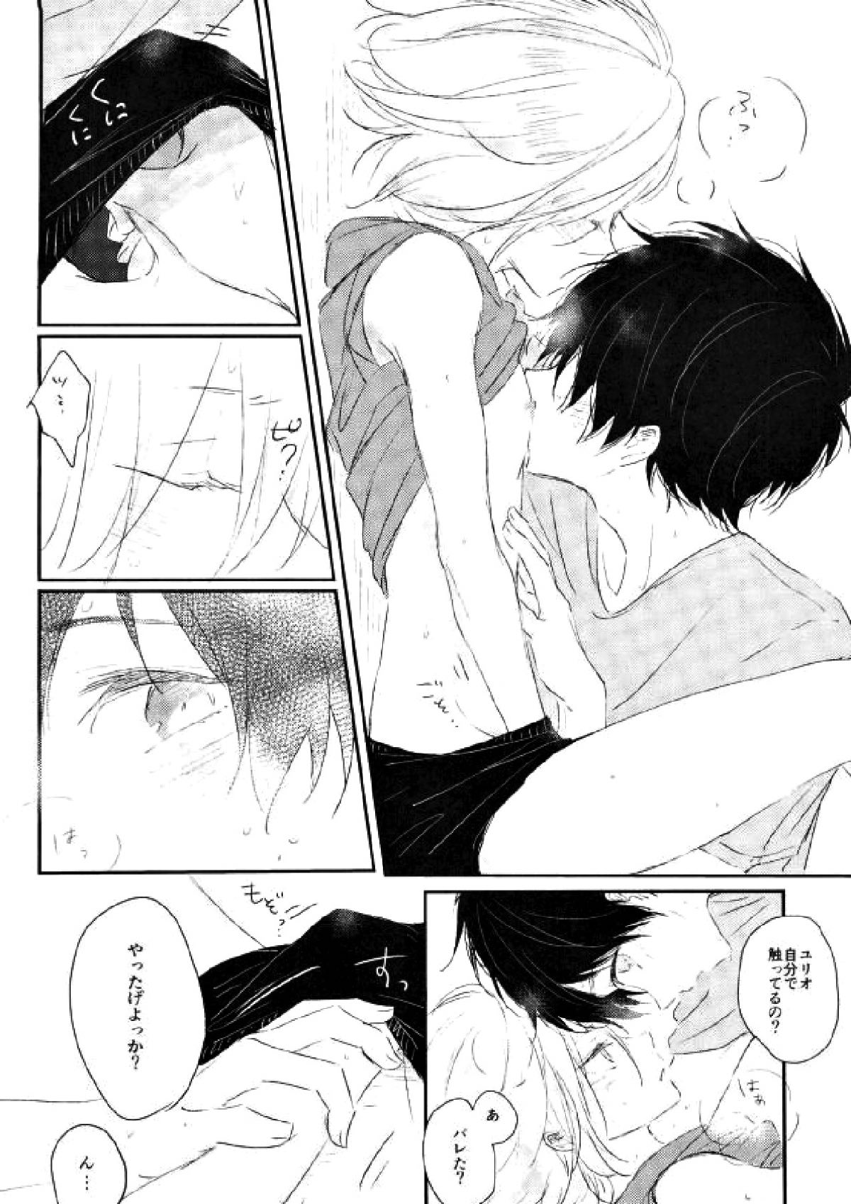 mad about you!【ユーリ!!! on ICE/勇ユリ】 page 11