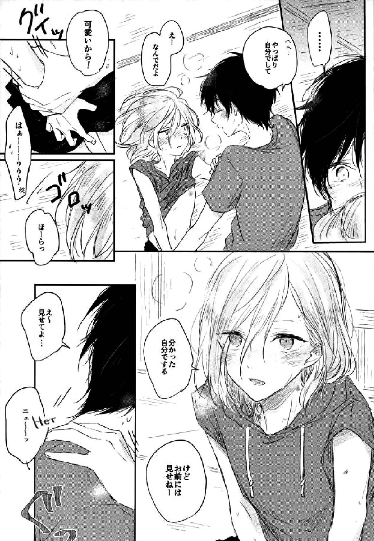 mad about you!【ユーリ!!! on ICE/勇ユリ】 page 12