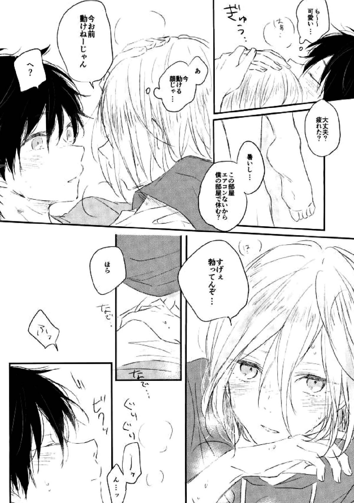 mad about you!【ユーリ!!! on ICE/勇ユリ】 page 15