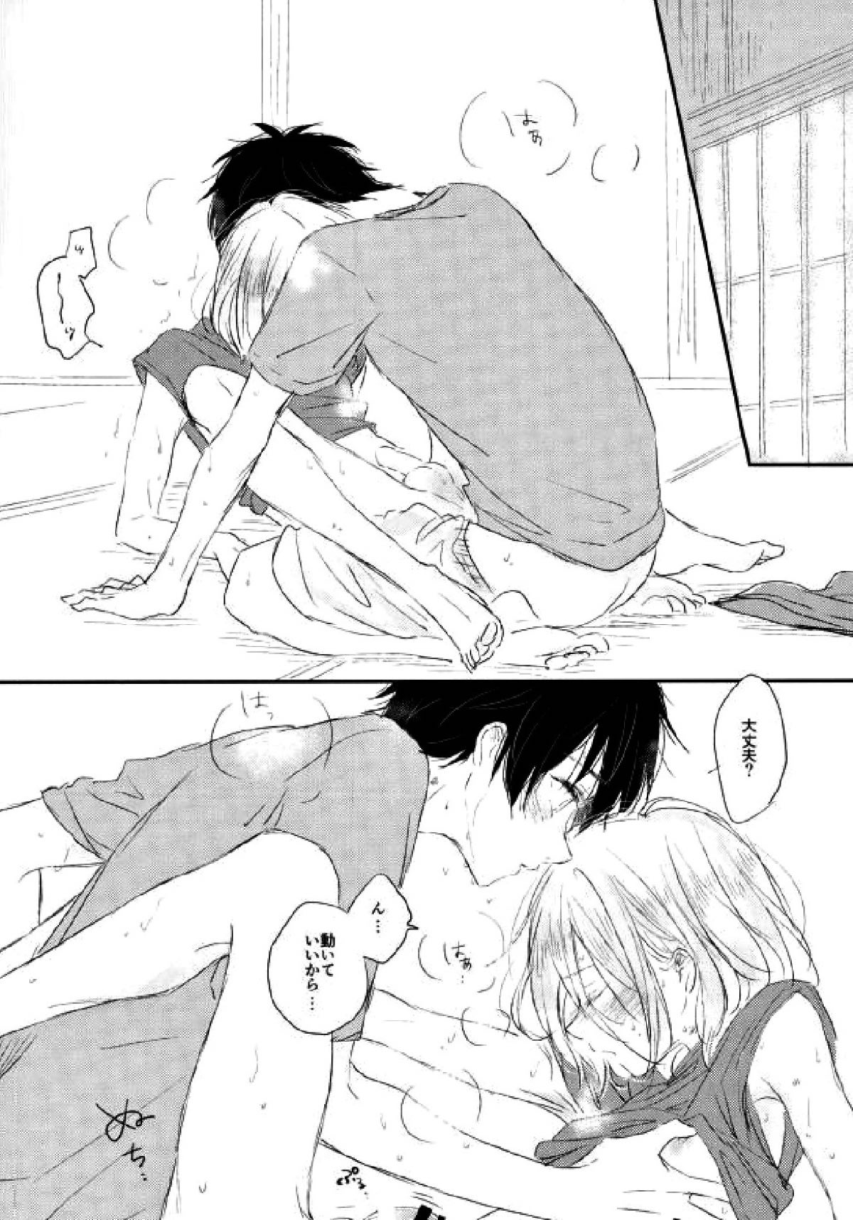 mad about you!【ユーリ!!! on ICE/勇ユリ】 page 17