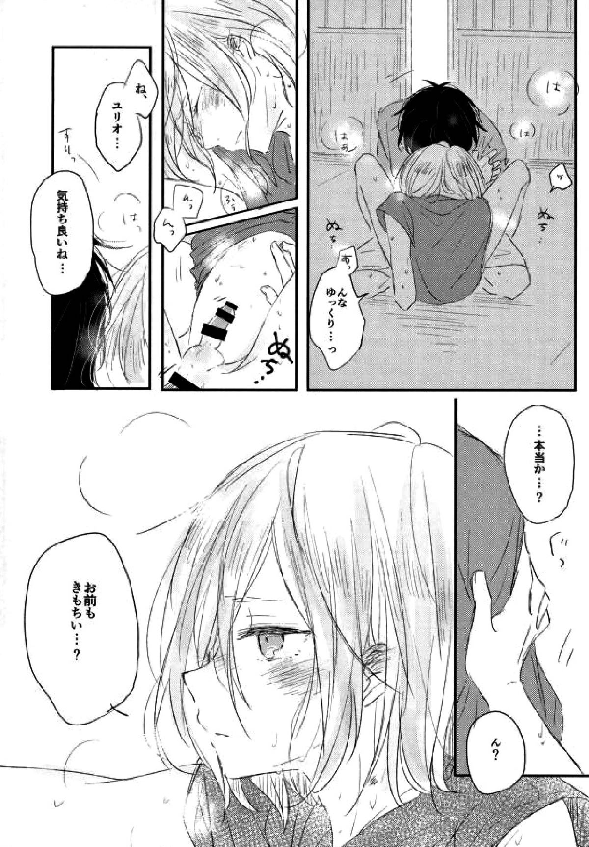 mad about you!【ユーリ!!! on ICE/勇ユリ】 page 18