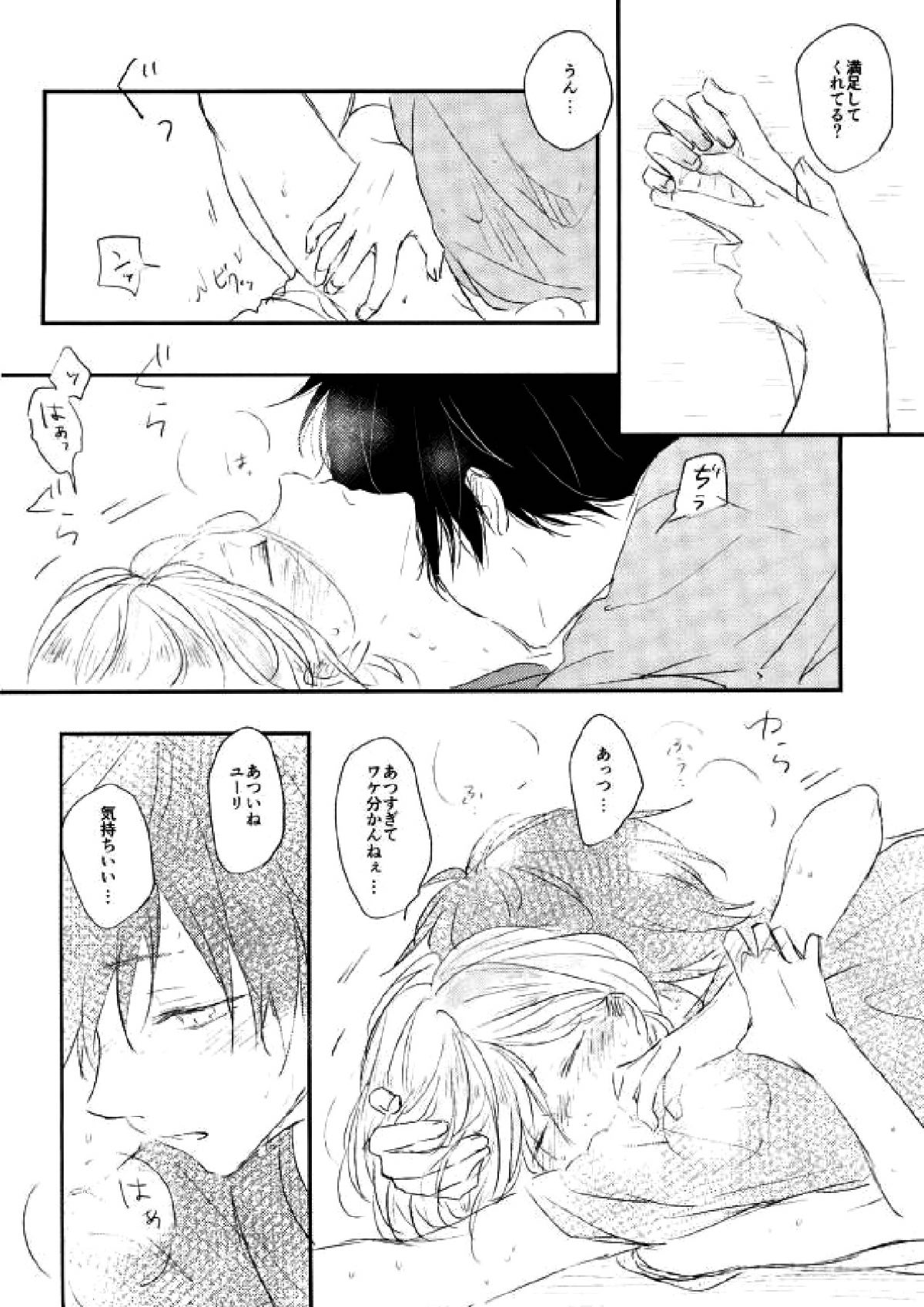 mad about you!【ユーリ!!! on ICE/勇ユリ】 page 21