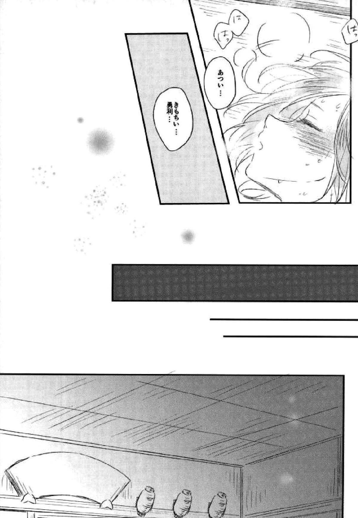 mad about you!【ユーリ!!! on ICE/勇ユリ】 page 22