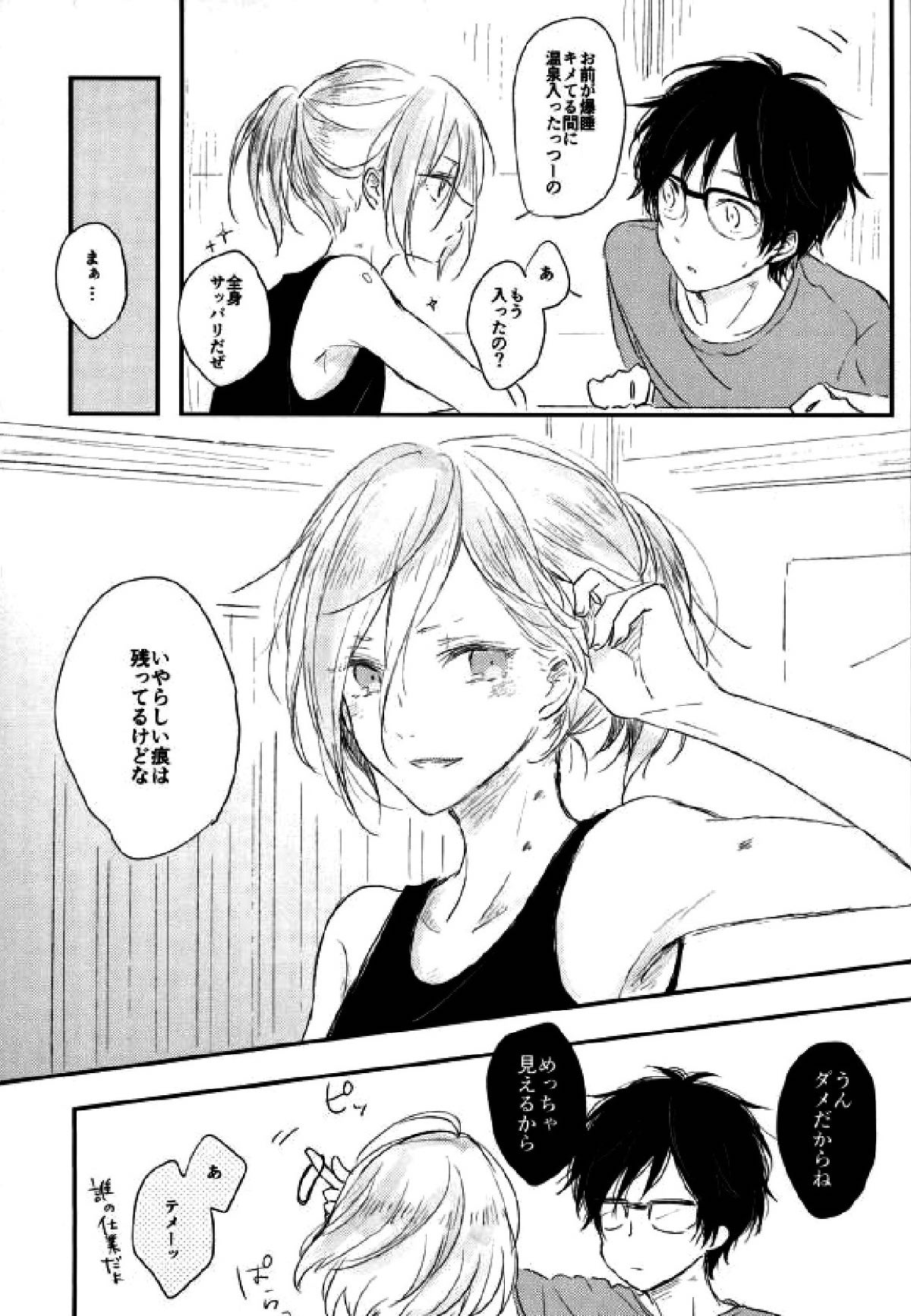 mad about you!【ユーリ!!! on ICE/勇ユリ】 page 24