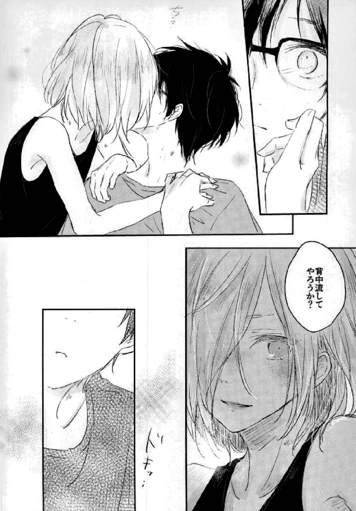 mad about you!【ユーリ!!! on ICE/勇ユリ】 page 25