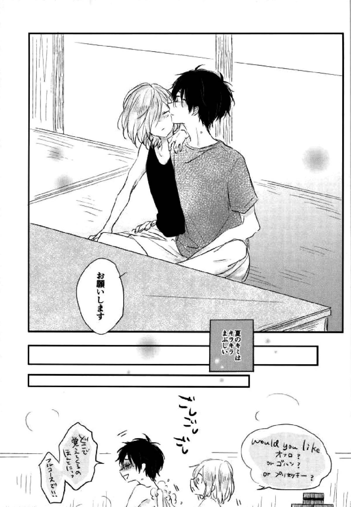 mad about you!【ユーリ!!! on ICE/勇ユリ】 page 26