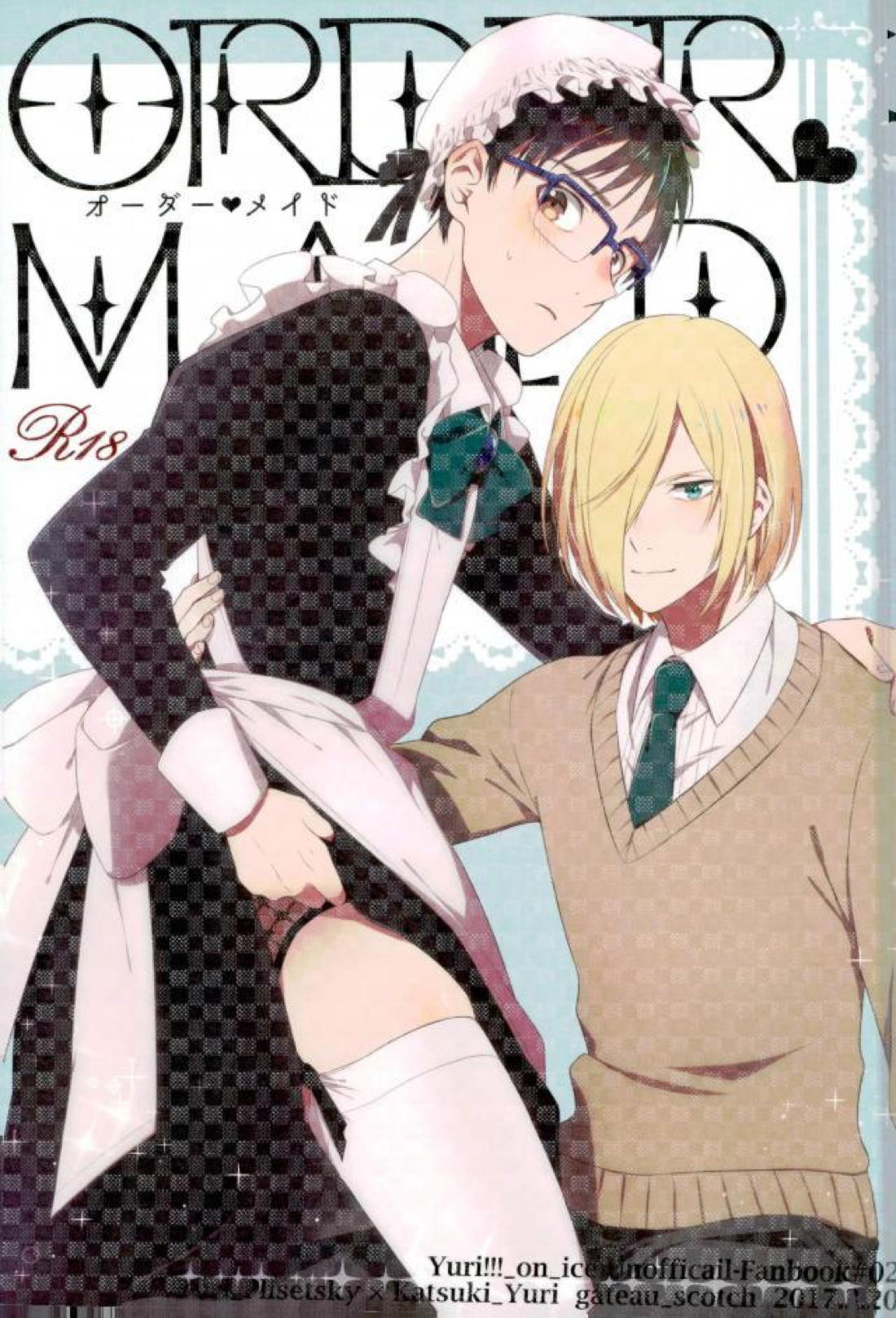 Recommended BL manga "Order Maid【ユーリ!!! on ICE/ユリ勇】" cover image
