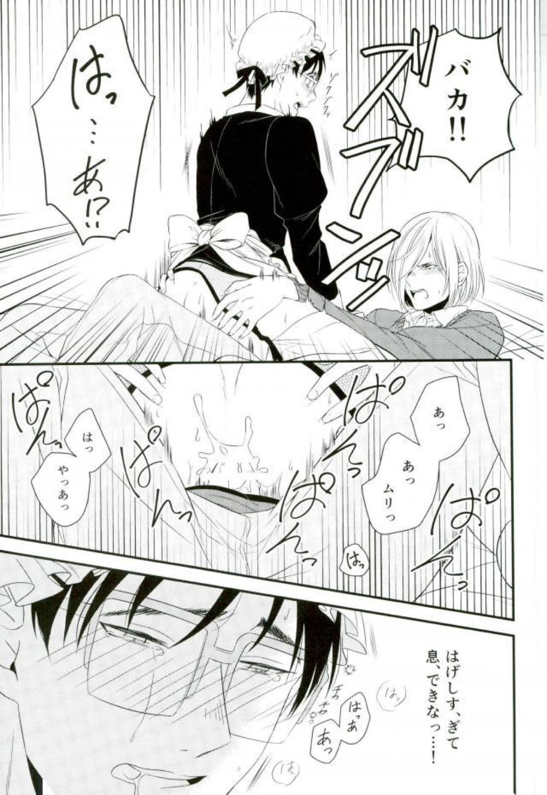 Order Maid【ユーリ!!! on ICE/ユリ勇】 page 25