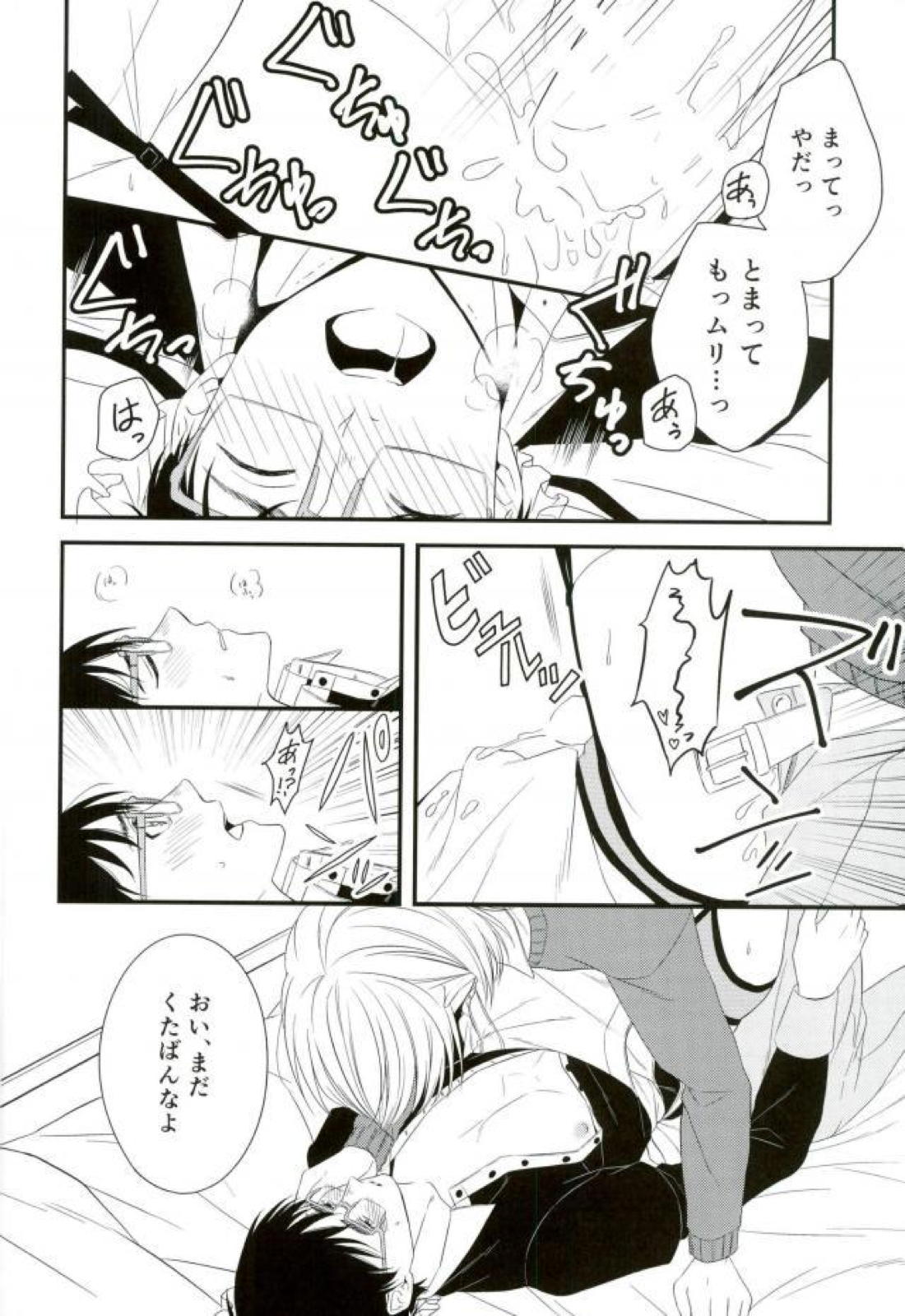Order Maid【ユーリ!!! on ICE/ユリ勇】 page 30