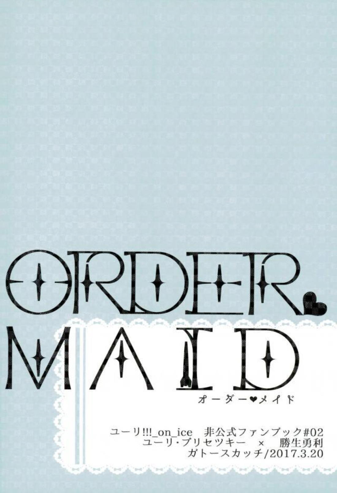Order Maid【ユーリ!!! on ICE/ユリ勇】 page 35