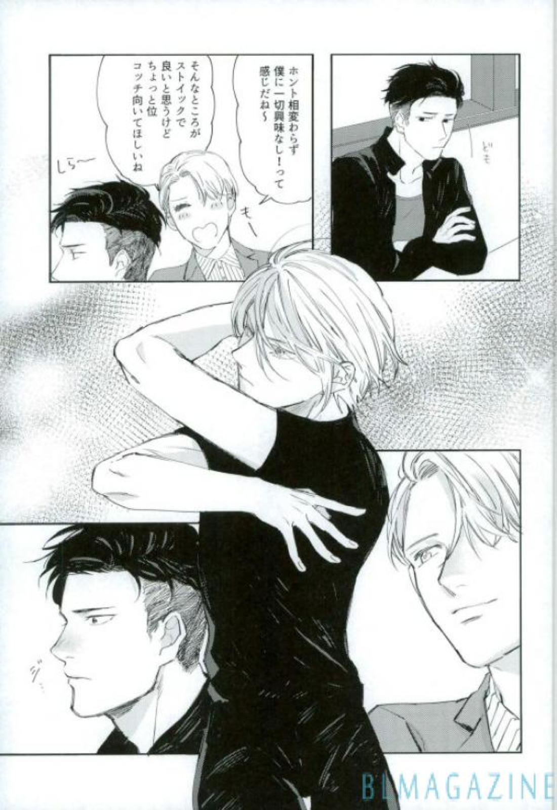 この旅の始まりは君と【ユーリ!!! on ICE/オタユリ】 page 12
