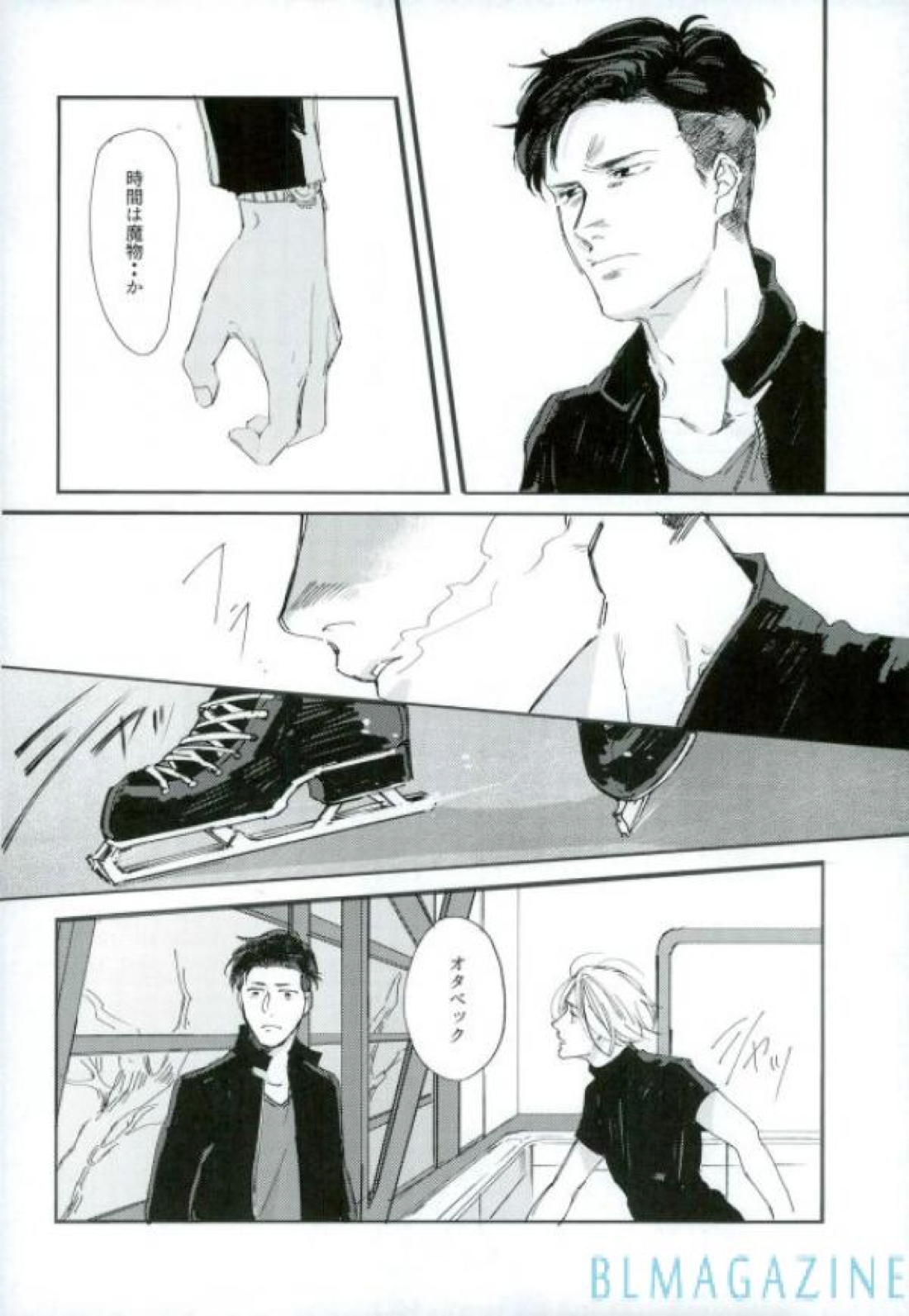 この旅の始まりは君と【ユーリ!!! on ICE/オタユリ】 page 15