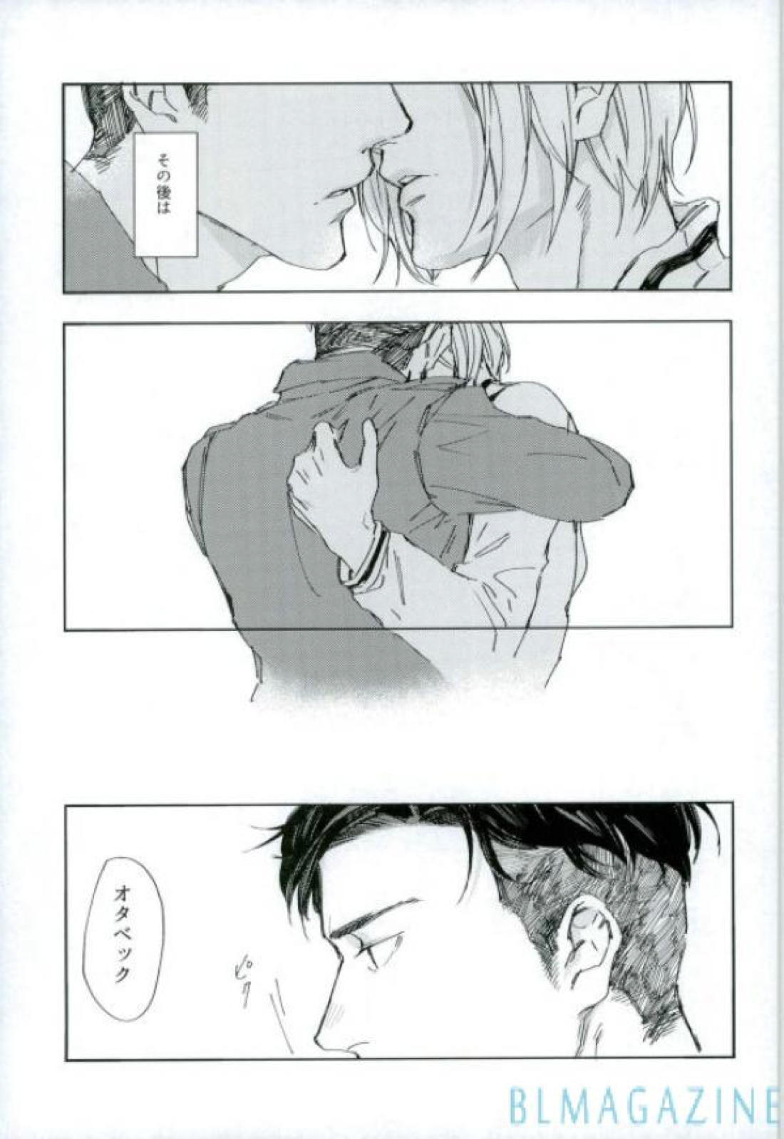 この旅の始まりは君と【ユーリ!!! on ICE/オタユリ】 page 20