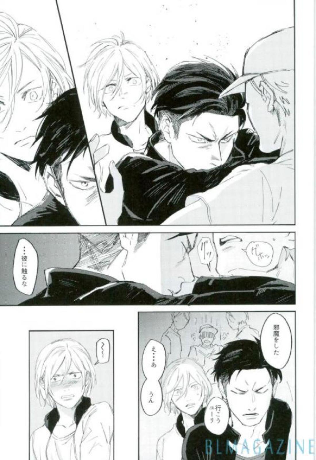 この旅の始まりは君と【ユーリ!!! on ICE/オタユリ】 page 28