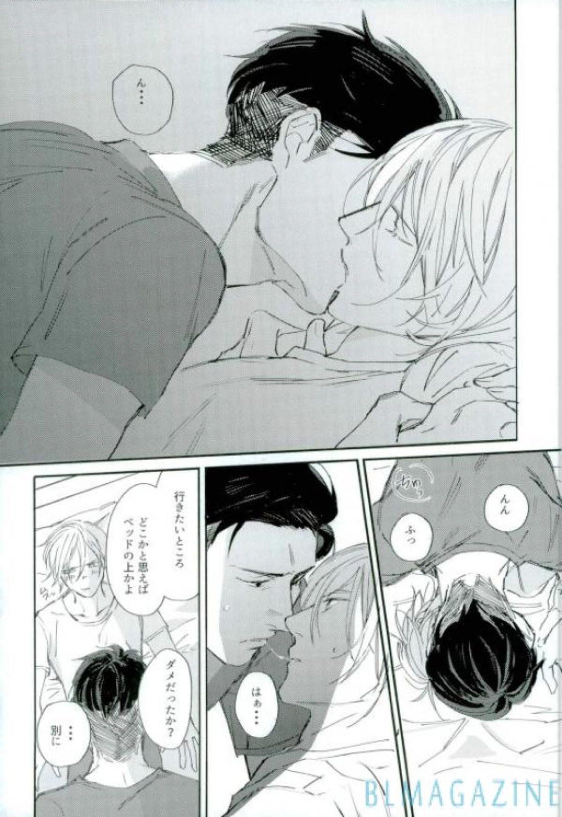 この旅の始まりは君と【ユーリ!!! on ICE/オタユリ】 page 32