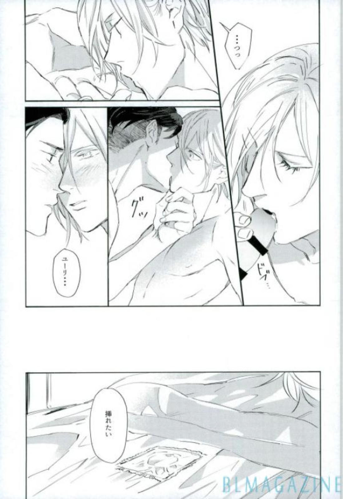 この旅の始まりは君と【ユーリ!!! on ICE/オタユリ】 page 38