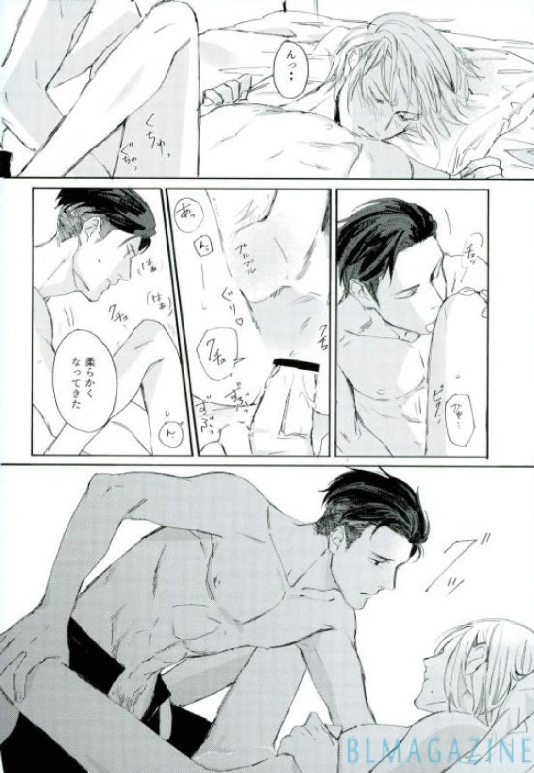 この旅の始まりは君と【ユーリ!!! on ICE/オタユリ】 page 39