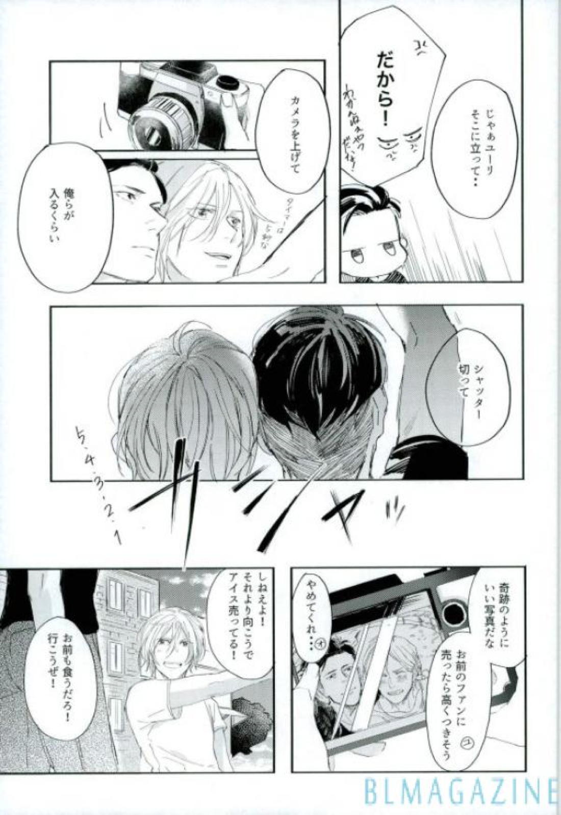 この旅の始まりは君と【ユーリ!!! on ICE/オタユリ】 page 46