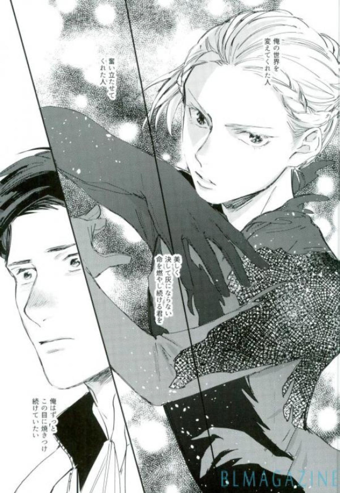 この旅の始まりは君と【ユーリ!!! on ICE/オタユリ】 page 48