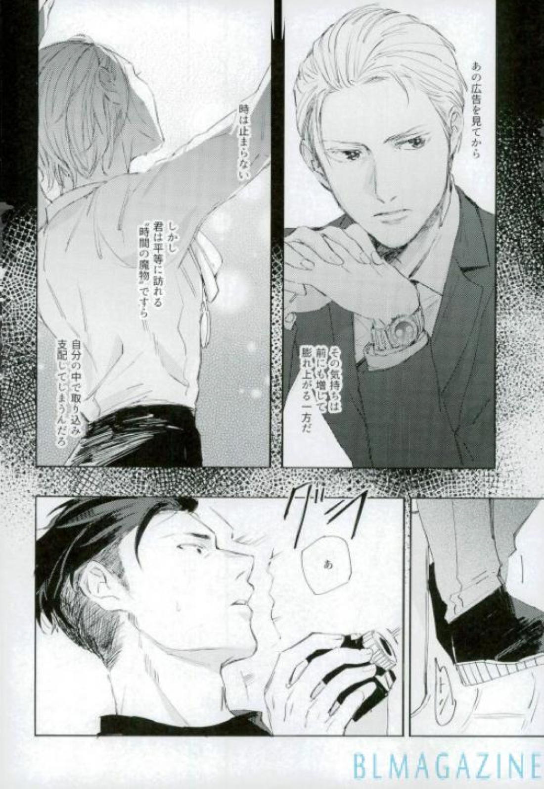 この旅の始まりは君と【ユーリ!!! on ICE/オタユリ】 page 49