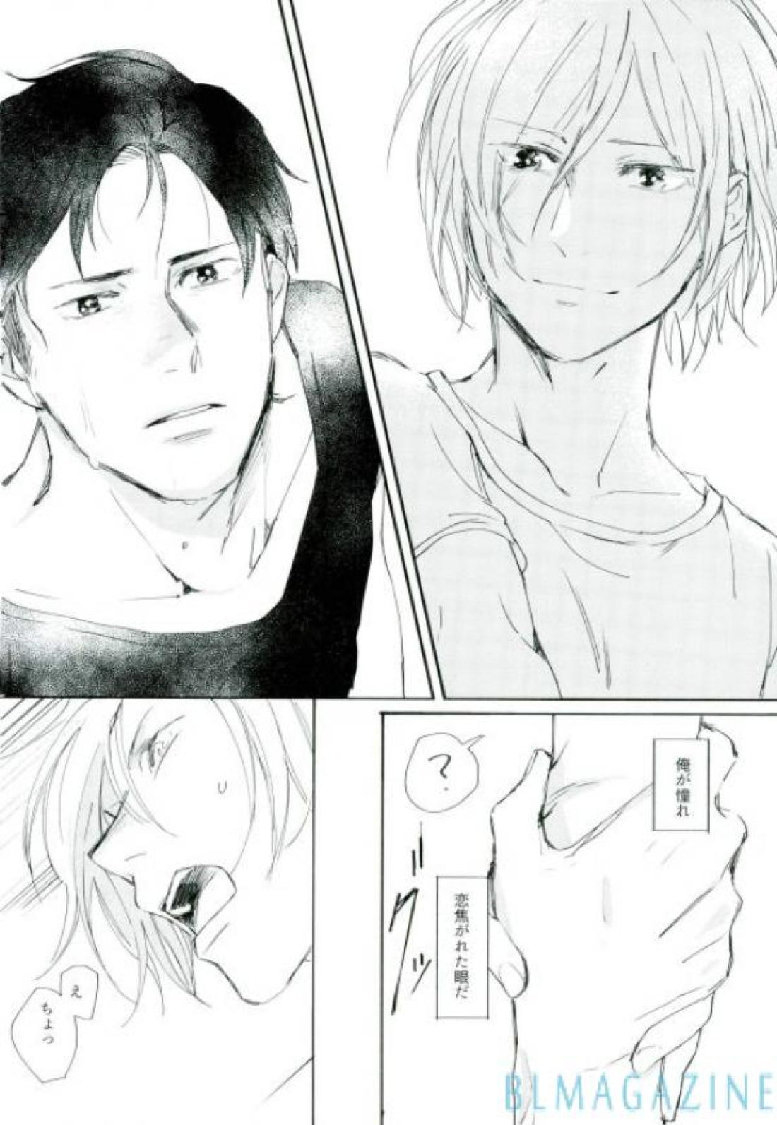 この旅の始まりは君と【ユーリ!!! on ICE/オタユリ】 page 53