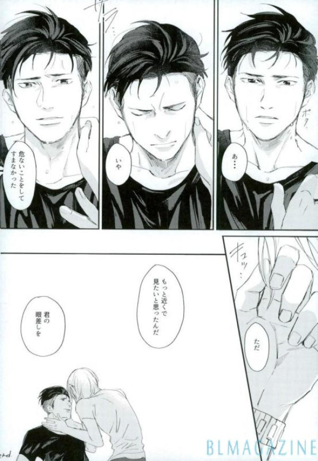 この旅の始まりは君と【ユーリ!!! on ICE/オタユリ】 page 55