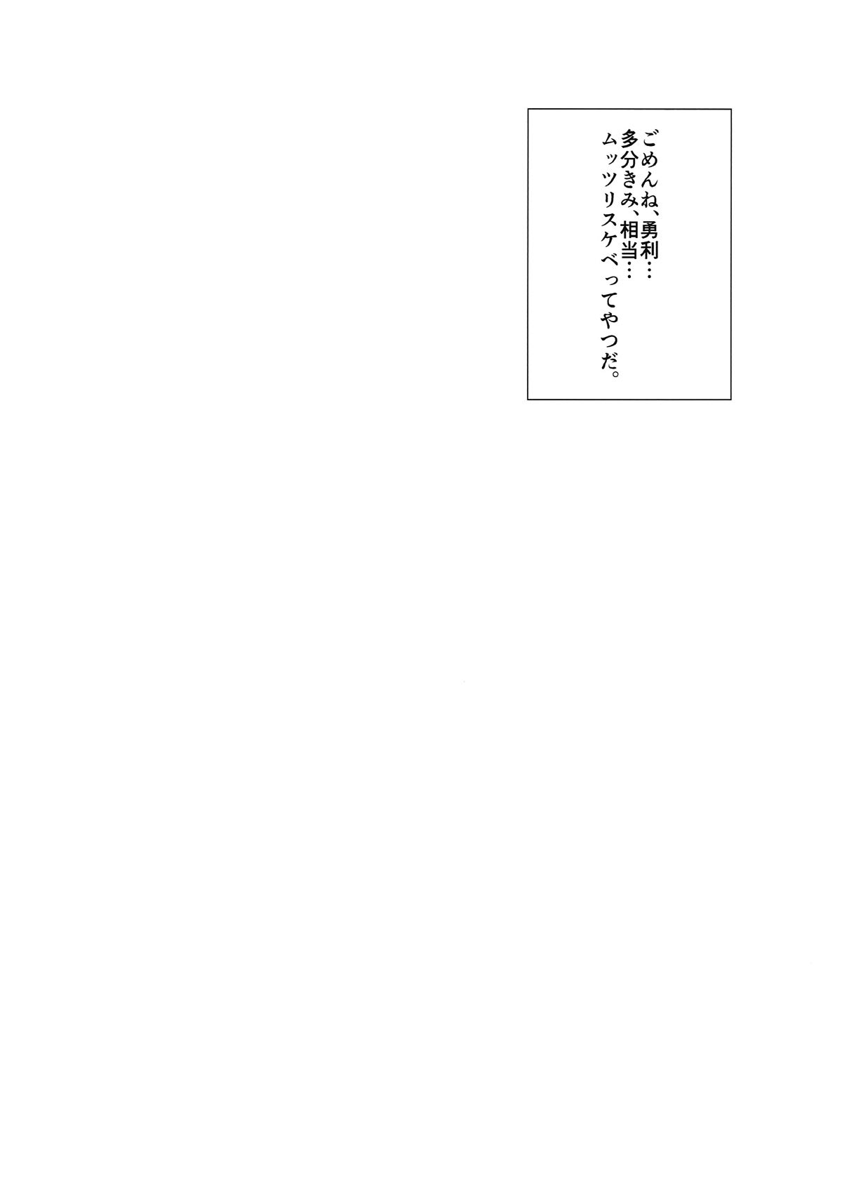 四六時中ランデブー【ユーリ!!! on ICE/勇ヴィク】 page 11