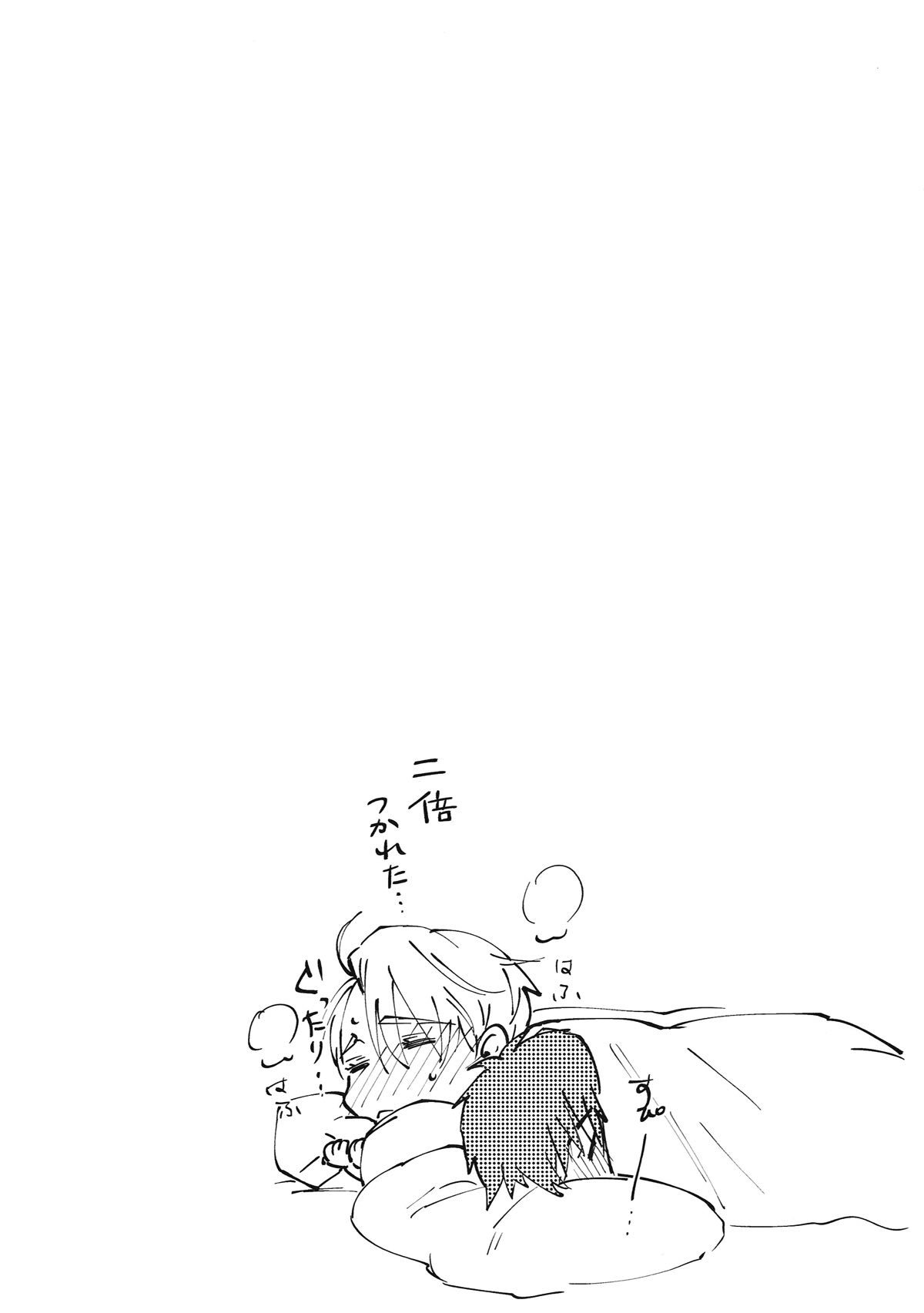 四六時中ランデブー【ユーリ!!! on ICE/勇ヴィク】 page 18