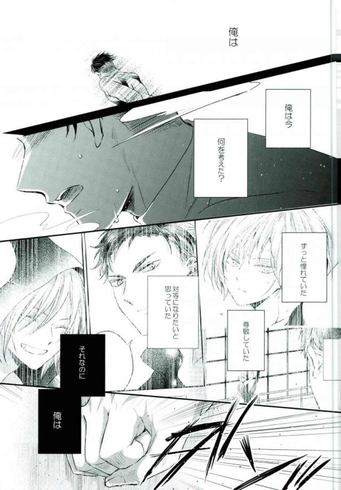 メルトダウン【ユーリ!!! on ICE/オタユリ】 page 18