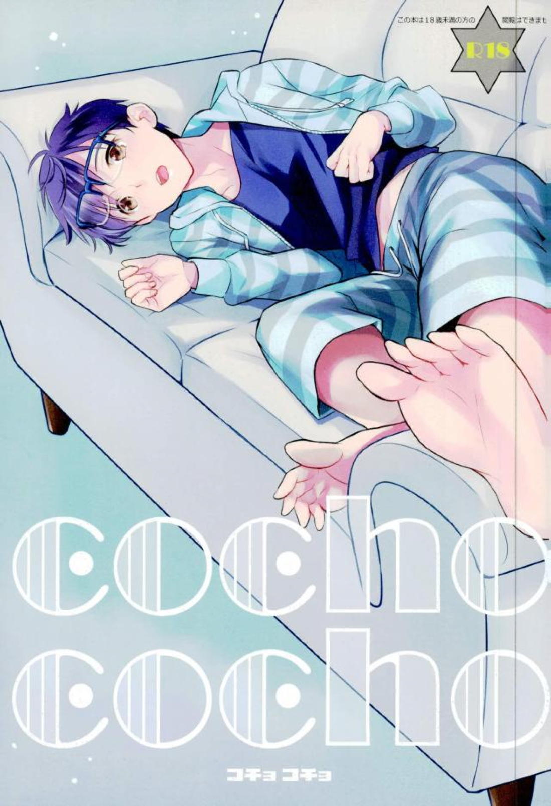 Recommended BL manga "cocho cocho【ユーリ!!! on ICE/ヴィク勇】" cover image