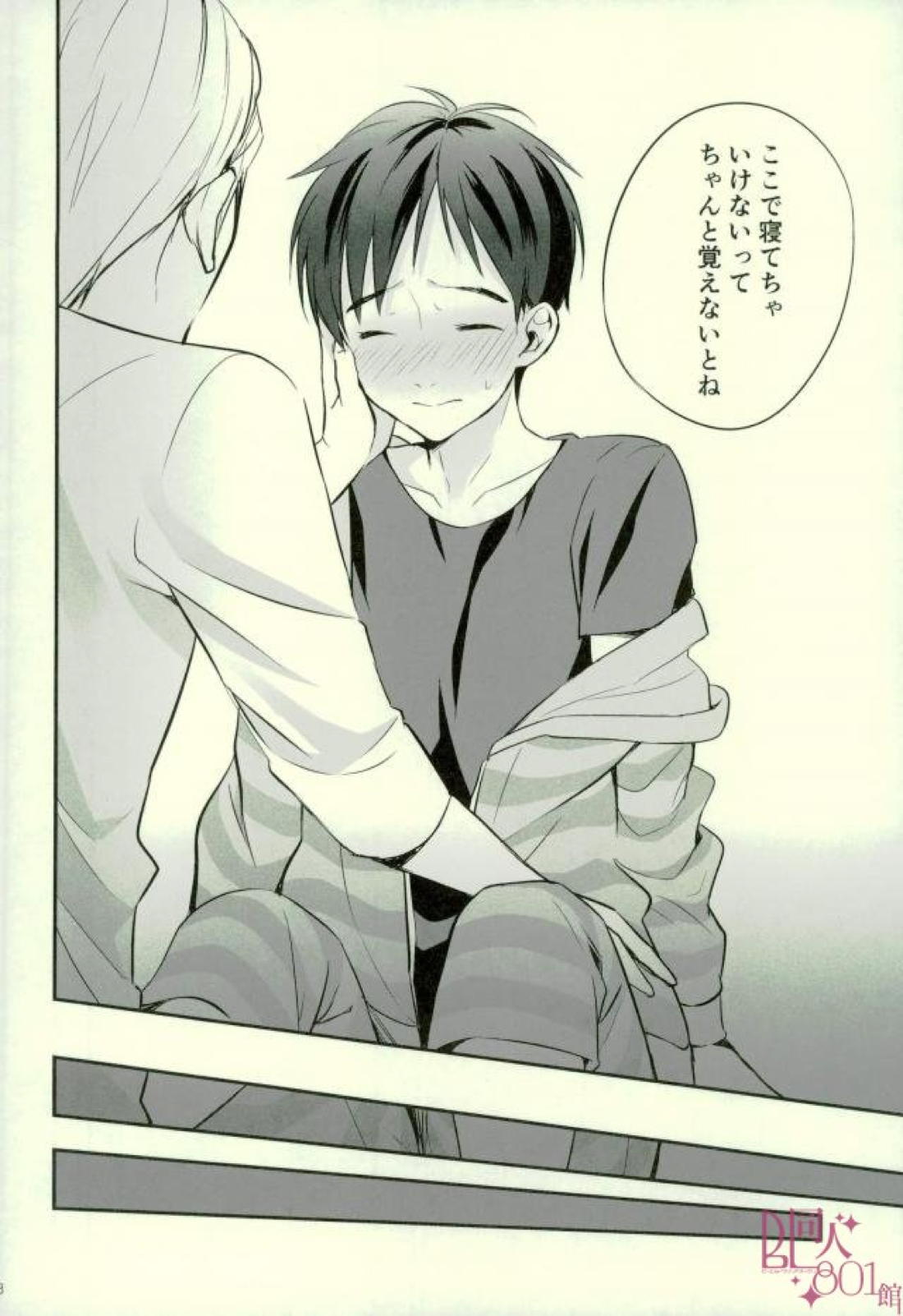 cocho cocho【ユーリ!!! on ICE/ヴィク勇】 page 16