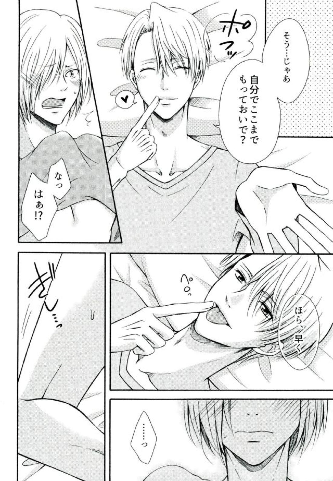 Secret potion【ユーリ!!! on ICE/ヴィクユリ】 page 15