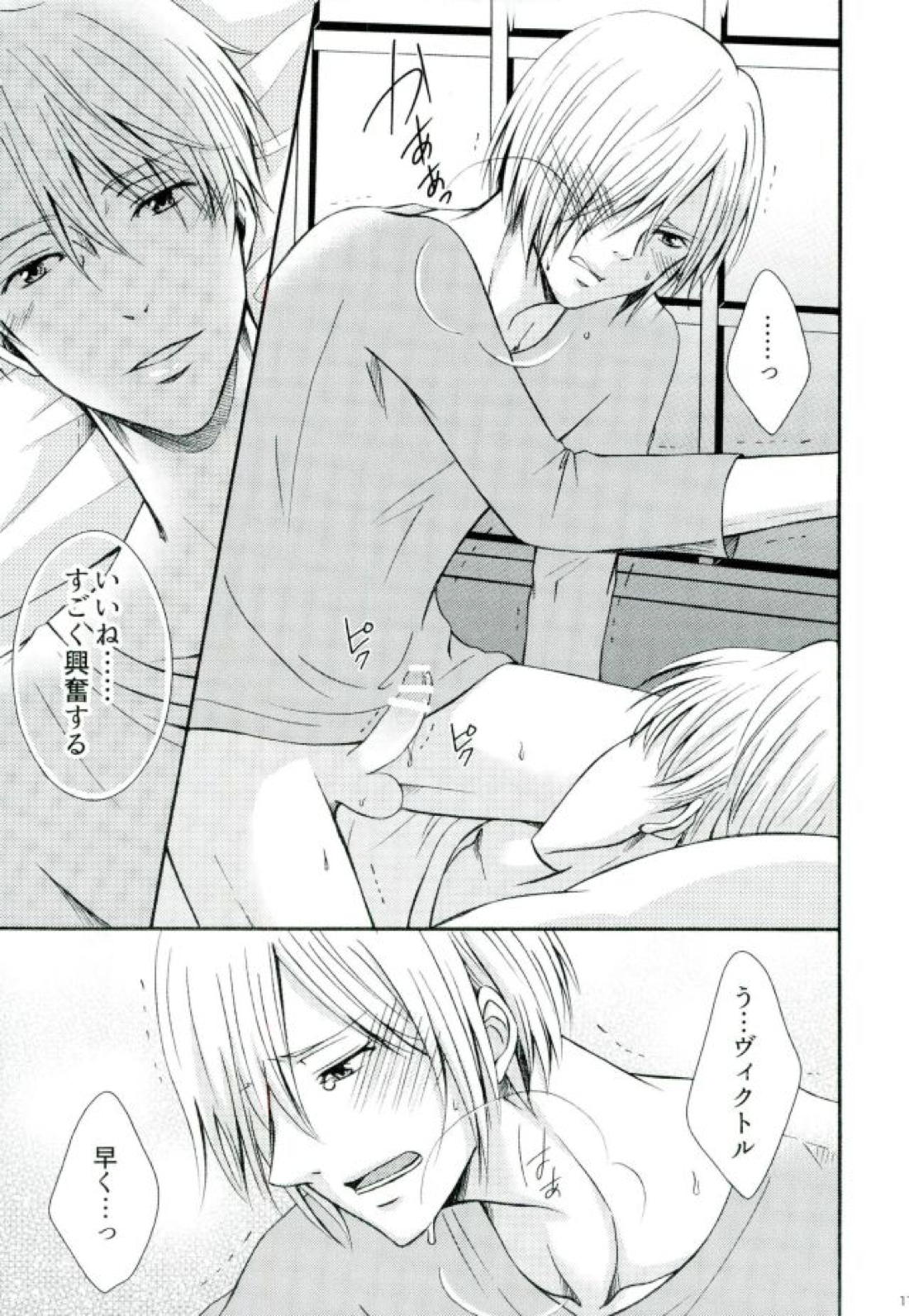Secret potion【ユーリ!!! on ICE/ヴィクユリ】 page 16
